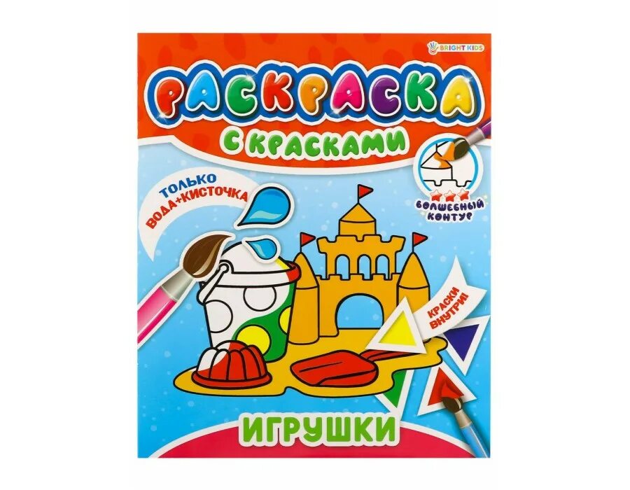 Toy paint. Краски игрушки. Водная раскраска с красками для самых маленьких проф пресс. Проф-пресс водная раскраска. Зоопарк.