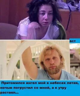 На утро растаял