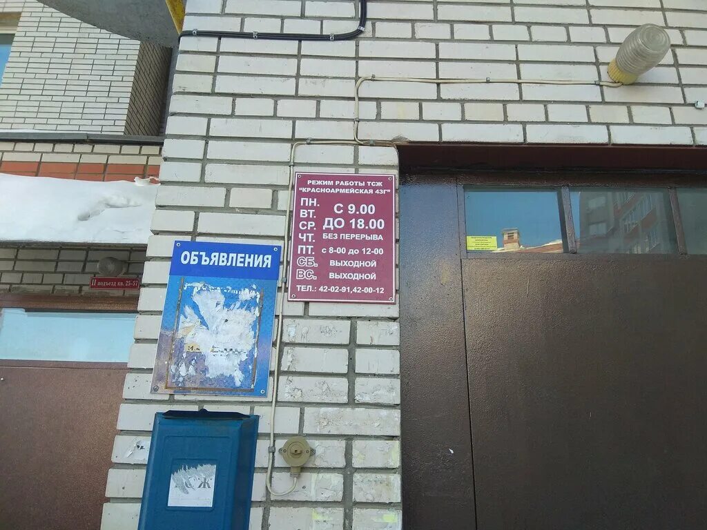 блюхера, 93. детский сад 126 дагомыс. тсж. гамово пермский район. большевистская 43 медицинский центр.