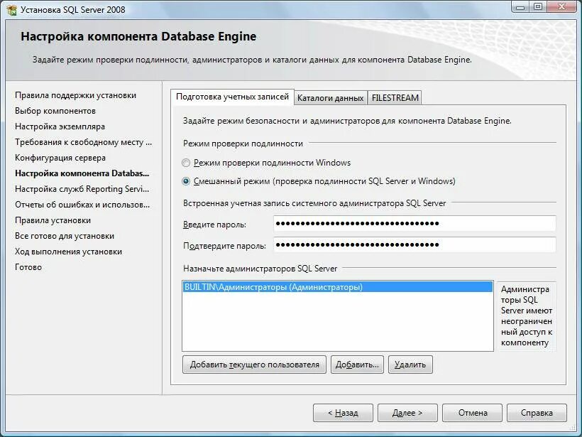 Ход установки 0. Ход установки 0. Установка и настройка. Ключ операции багратион. Установка распространяемого пакета выберите.