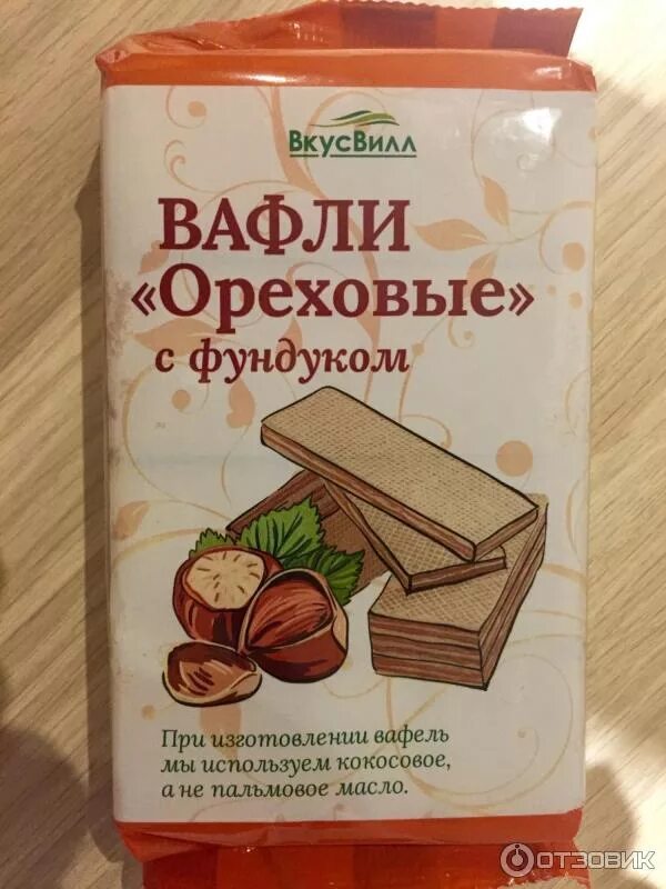 Вафли с лесным орехом. Вафли с фундуком. Вафли с фундуком. Вафельный торт белочка бабаевский. Ханута вафли.