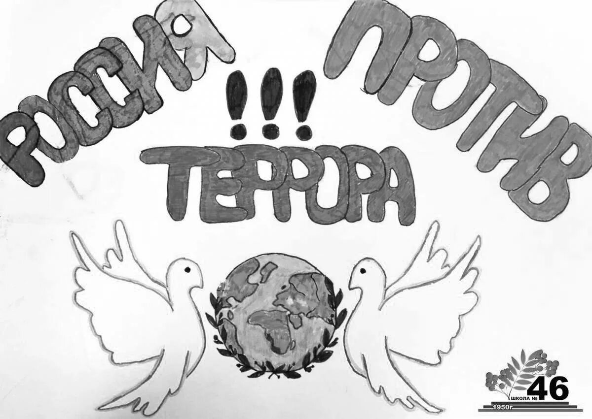 Раскраска нет терроризму для детей распечатать. Терроризм раскраски для детей. нет терроризму рисунки. нет терроризму раскраска. раскраски терроризму нет для детей.