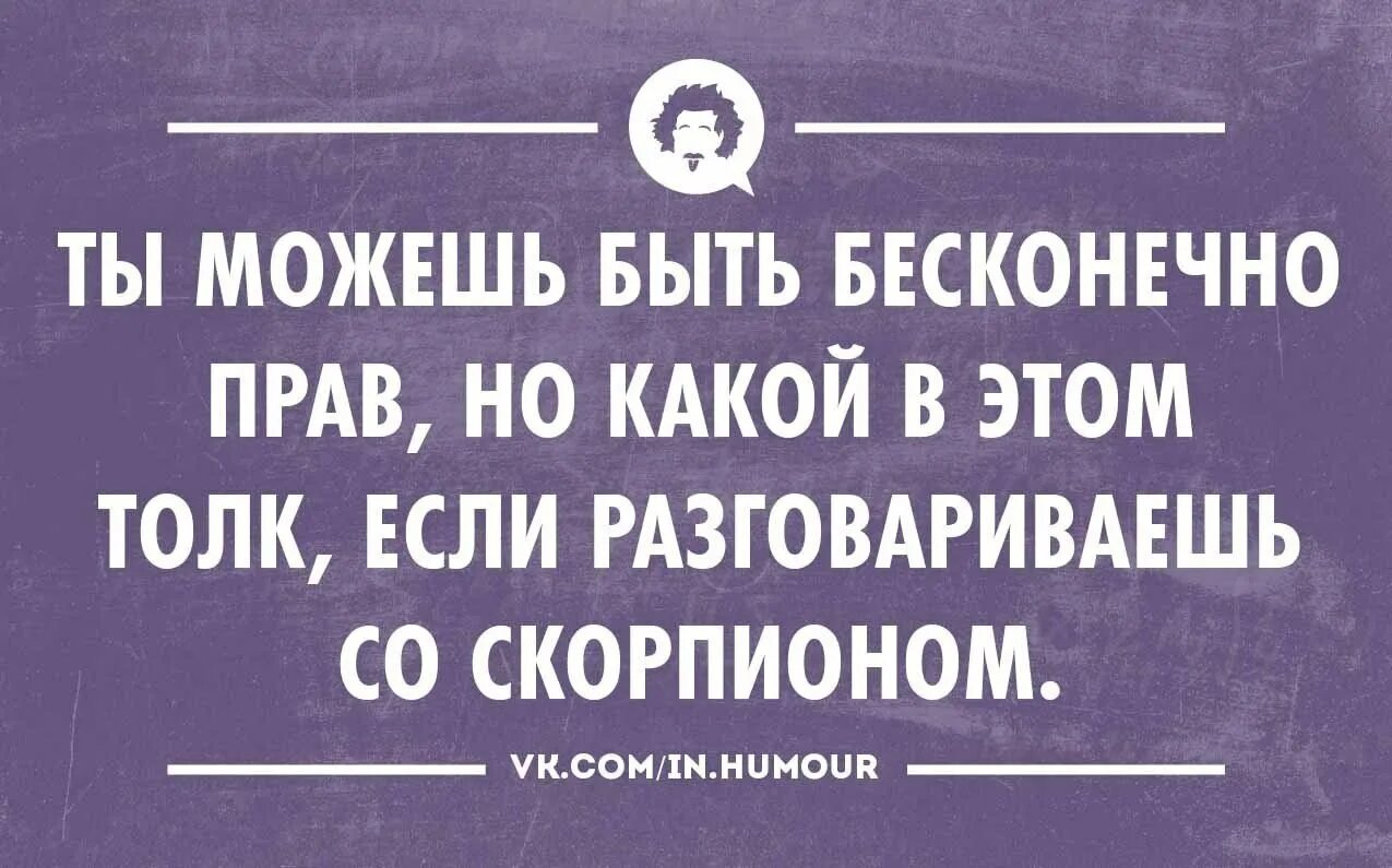 Люблю депрессию. Приколы про скорпионов. Шутки про скорпионов. Скорпион смешные высказывания. Смешные фразы про скорпионов.