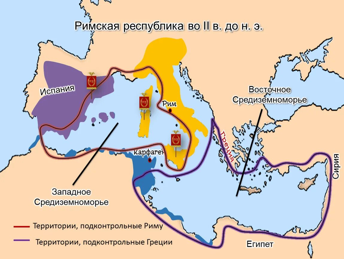 Римские завоевания в средиземноморье. Рим в Западном Средиземноморье. Завоевание Римом восточного Средиземноморья карта. Завоевание Римом Средиземноморья. Римские завоевания в Восточном Средиземноморье.