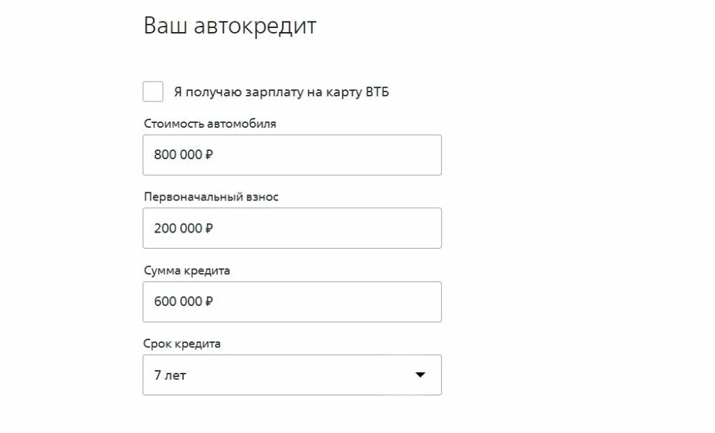 Калькулятор кредита втб 2024 год. Кредитный калькулятор ВТБ. ВТБ калькулятор кредита. Калькулятор кредитной карты ВТБ. ВТБ подать заявку на кредит.