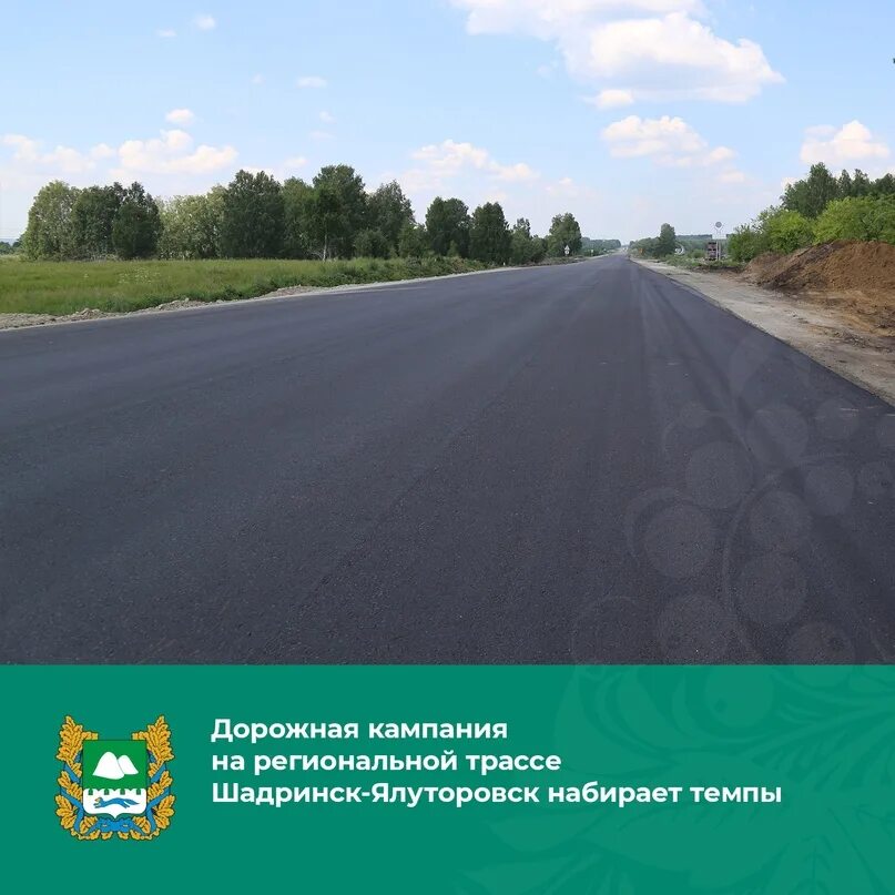 Объезд в шадринске. Дорога через шадринск. Шадринск путь челябинск. Шадринский муниципальный округ картинки. Дтп в карабихе.