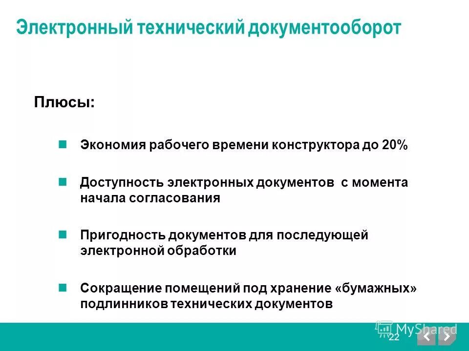 Способы и формы сбережений. Положительные и отрицательеы. Формы сбережения денежных средств. Сбережения плюс. Сбережения плюс.