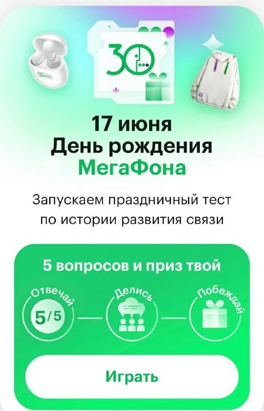 Акция с интернетом мегафон. Мегафон акции. Скидки на смартфоны. Акции на смартфоны. Honor 10i размер экрана.