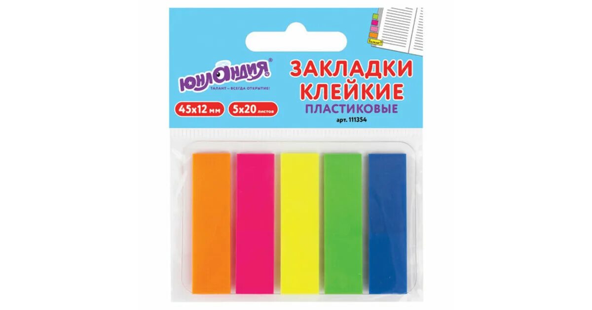 Клейкие закладки пласт. Клейкие закладки пласт. Клейкие закладки attache пластиковые 5 цветов по 20 листов 12х44 мм. 12ммх50 attache. 5цв.