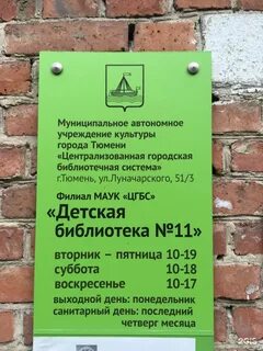 Детская библиотека 11