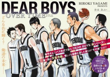 Dear boy