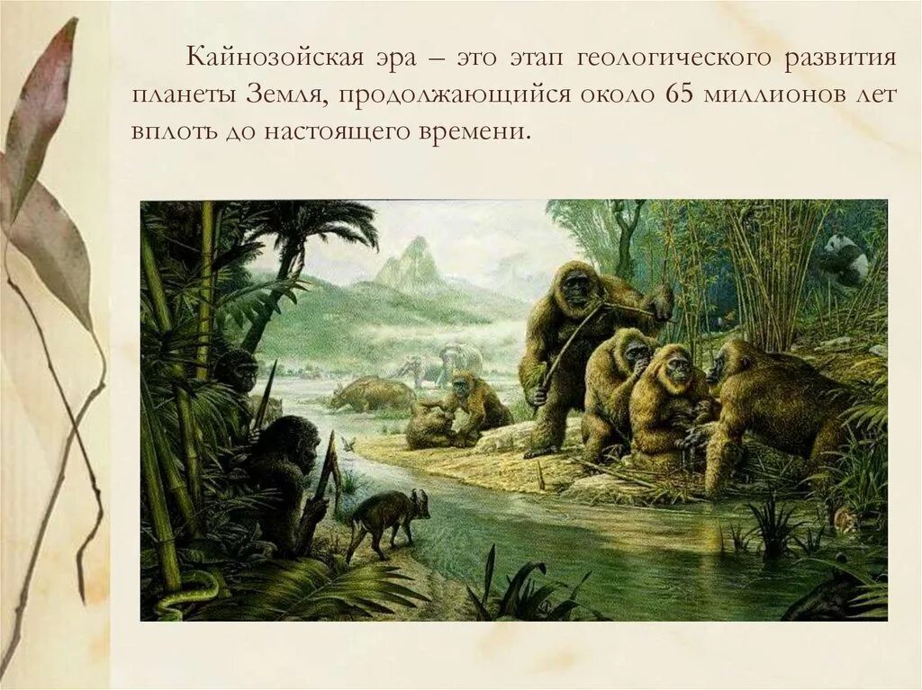 Вплоть до настоящего времени