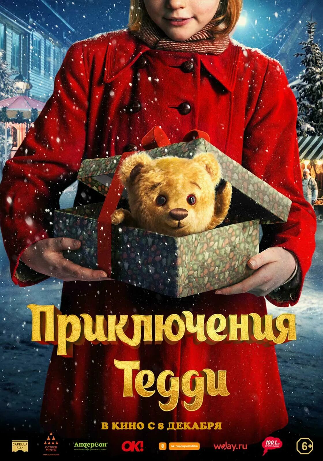 Тедди 2022. Приключения Тедди (2022) Teddybjørnens Jul.