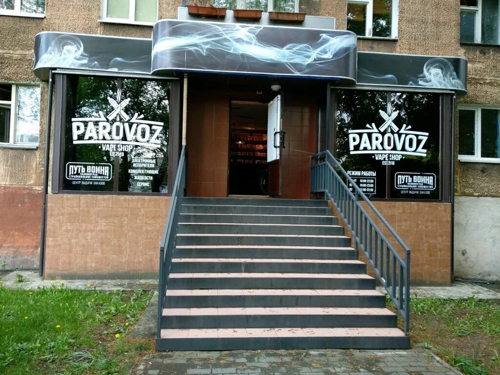 Отзывы о "Паровоз", Россия, Краснодар, Гаражный переулок, 9 - Яндекс.Карты