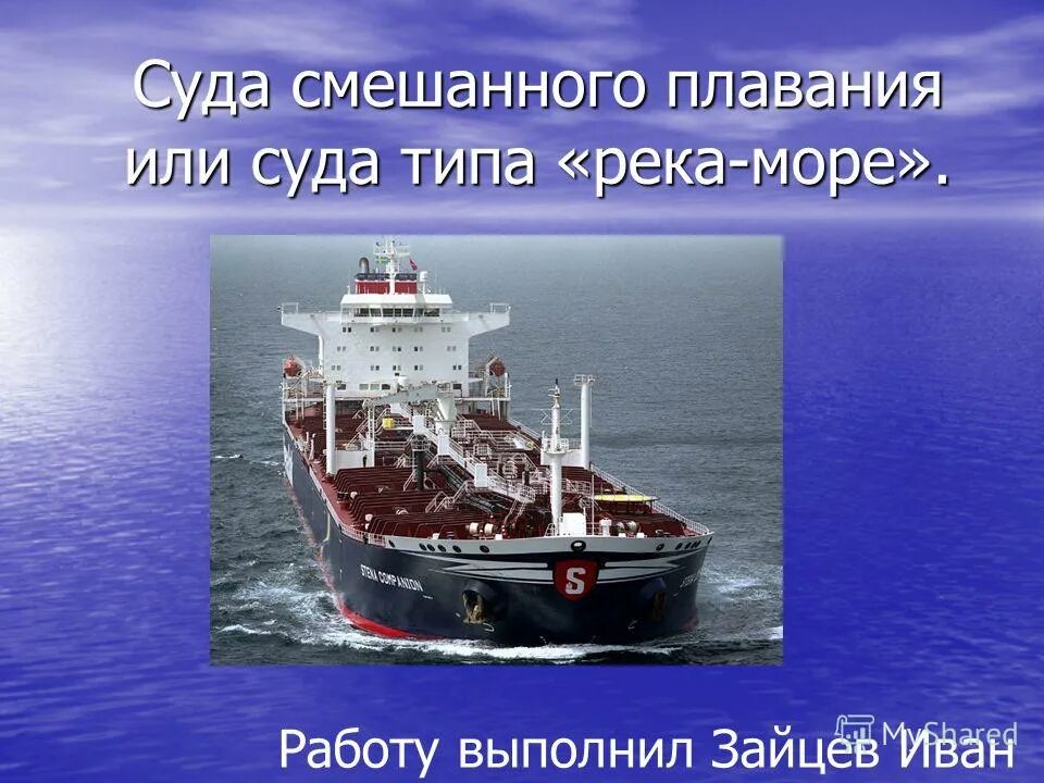 Морские исследования. Первые». Рыбный промысел в тихом океане. Работа в море ст мех. Газовоз qmax.