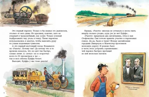 Гони вперед