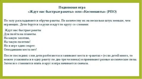 Игра ждут нас быстрые ракеты