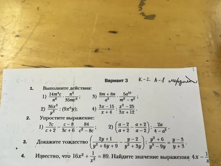 Докажите что выражение 8. Докажите что выражение 8
