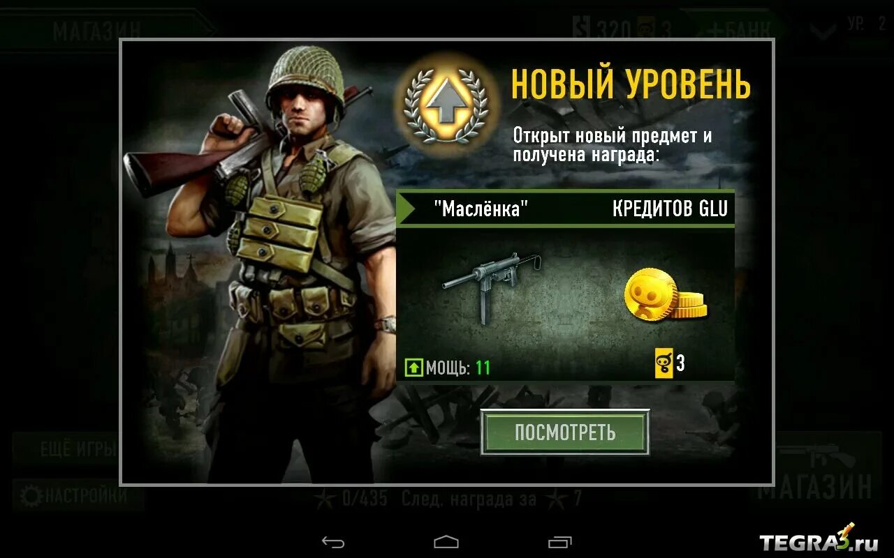 Frontline Commando: Normandy. Frontline Commando d Day. Новый уровень в игре. Взломанные игра Нормандия. Нормандия игра на андроид