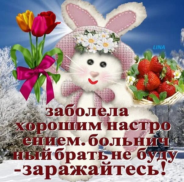 Пожелания с добрым утром с детьми. Смайлик хорошего настроения. Доброго дня позитивных эмоций. Хорошего настроения картинки. Делюсь хорошим настроением.