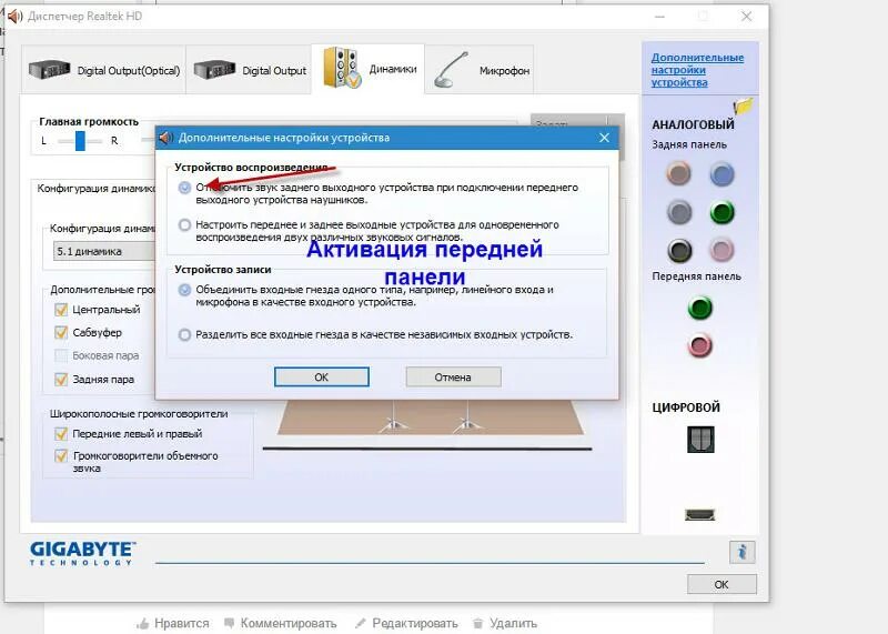 При подключении микрофона не работает микрофон. Что делать если компьютер не видит наушники и микрофон. микрофон на пк не отображается. почему компьютер не видит микрофон. компьютер не видит микрофон от наушников.