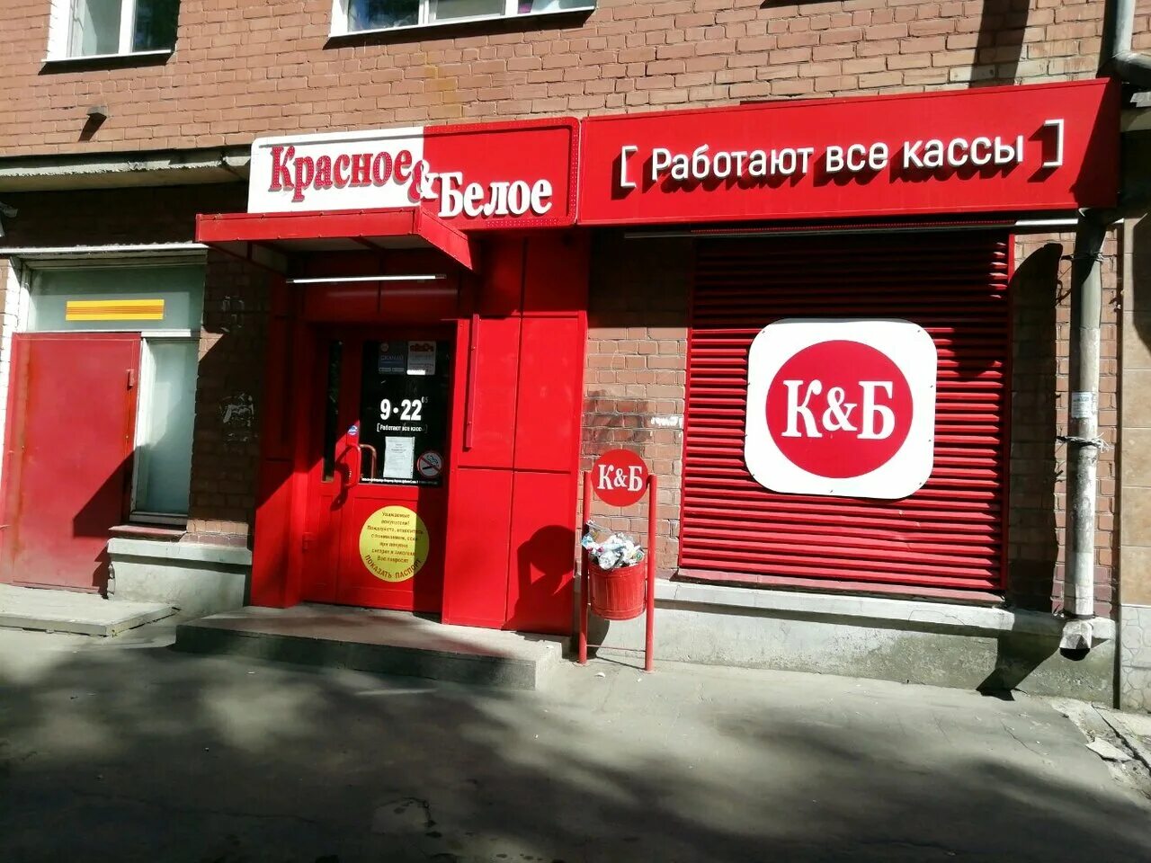 Красное&Белое, алкогольные напитки, ул. Белоконской, 6, Владимир - Яндекс Карты