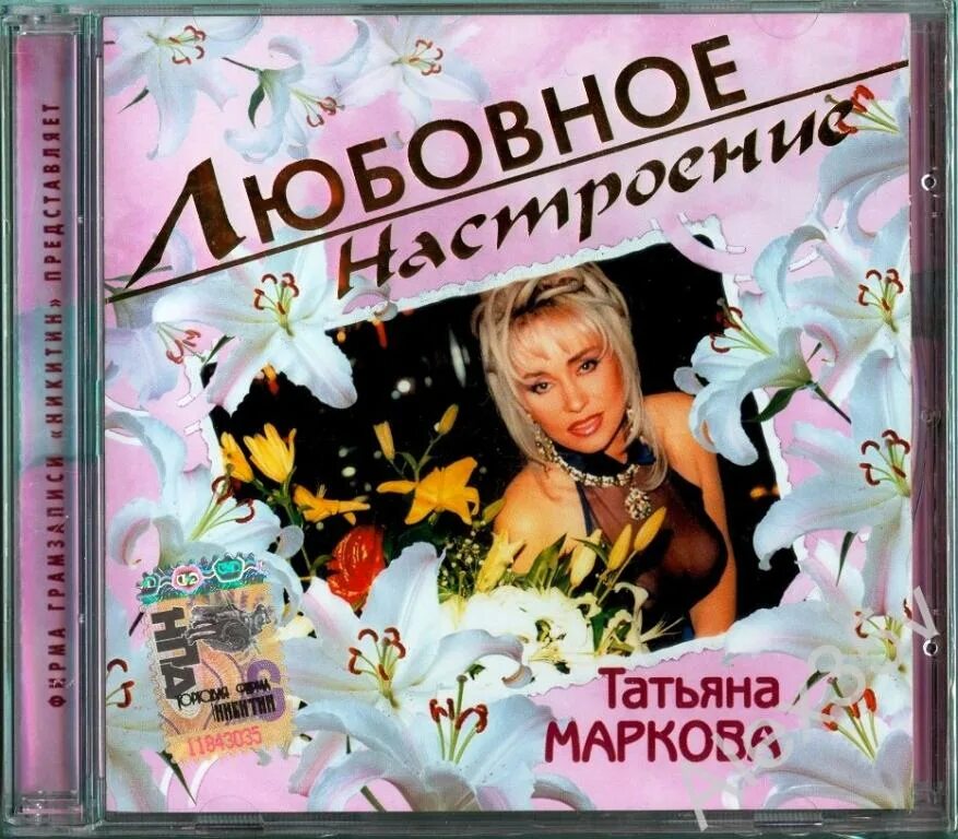 Мужья марковой татьяны