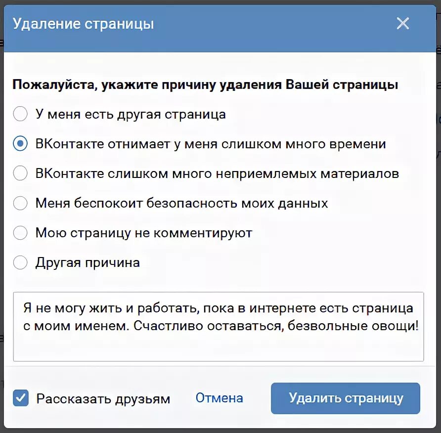 Как удалить страницу на буду. Удалить страницу. rfe flkbnm cnhfybwe dr.