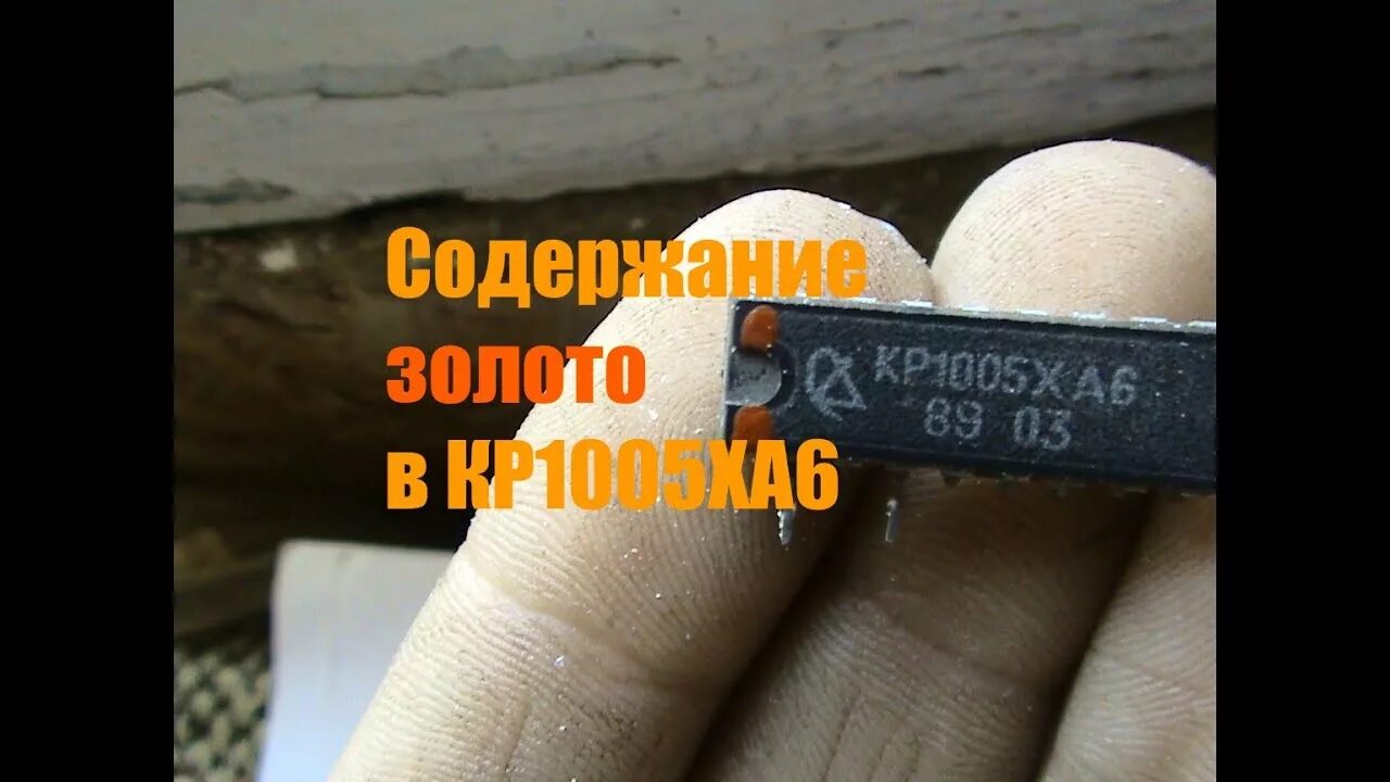 9в содержание драгметаллов. Конденсатор н20 содержание драгметаллов. кр1005ха3 содержание драгметаллов. н20 содержание драгметаллов. кмт-12 содержание драгметаллов.