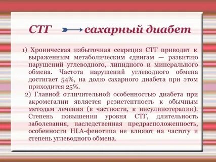 Сахарный обмен