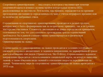 Степени умения