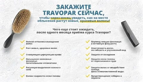 Расчески от выпадения волос отзывы