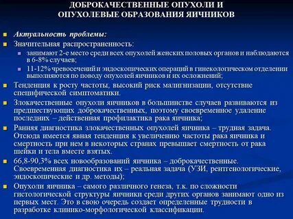 Кисты яичников клинические рекомендации 2023