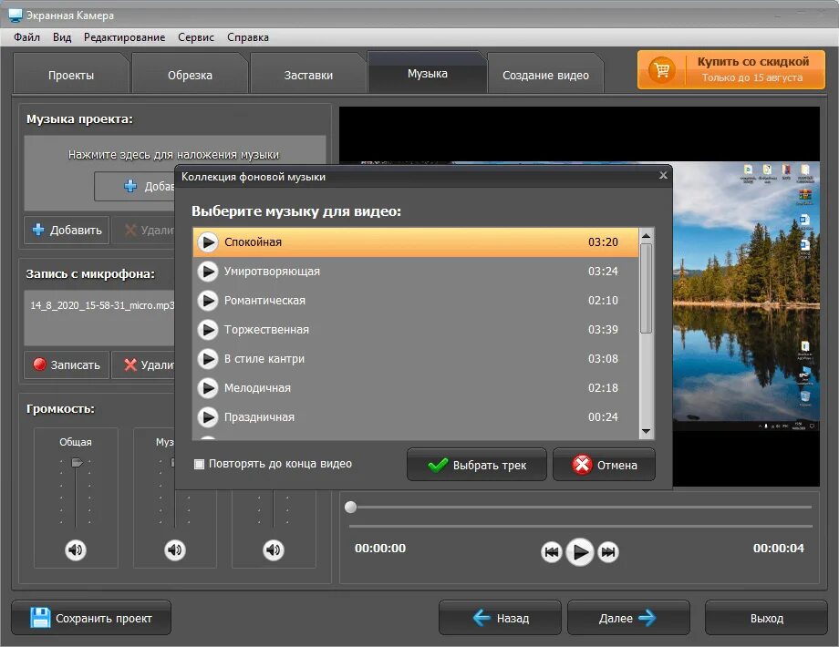 Программа видео веб камера. Экранная камера 6.15. Программа «экранная камера». Записи с видеокамеры в программе. Программа для записи экрана.