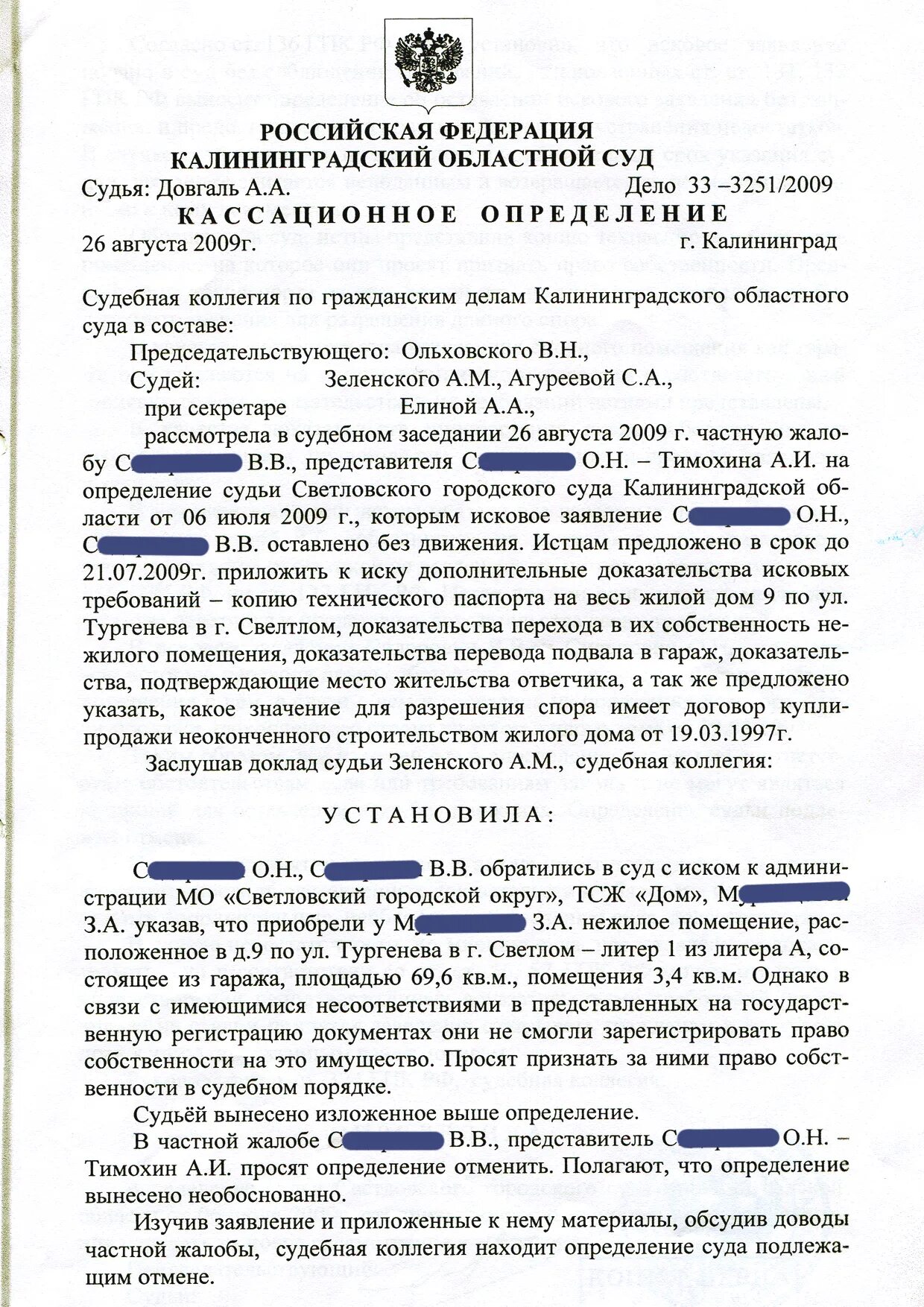 Оставление иска без движения что это значит. Исковое заявление без движения. Исковое заявление оставлено без движения. Исковое заявление без движения определение. Судья оставляет исковое заявление без движения если.