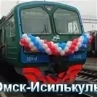 Омск исилькуль км