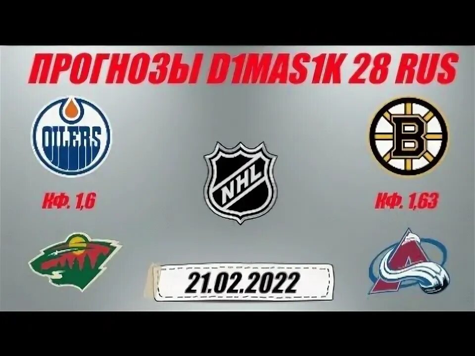 Эдмонтон прогноз на матч сегодня. Эдмонтон прогноз на матч сегодня