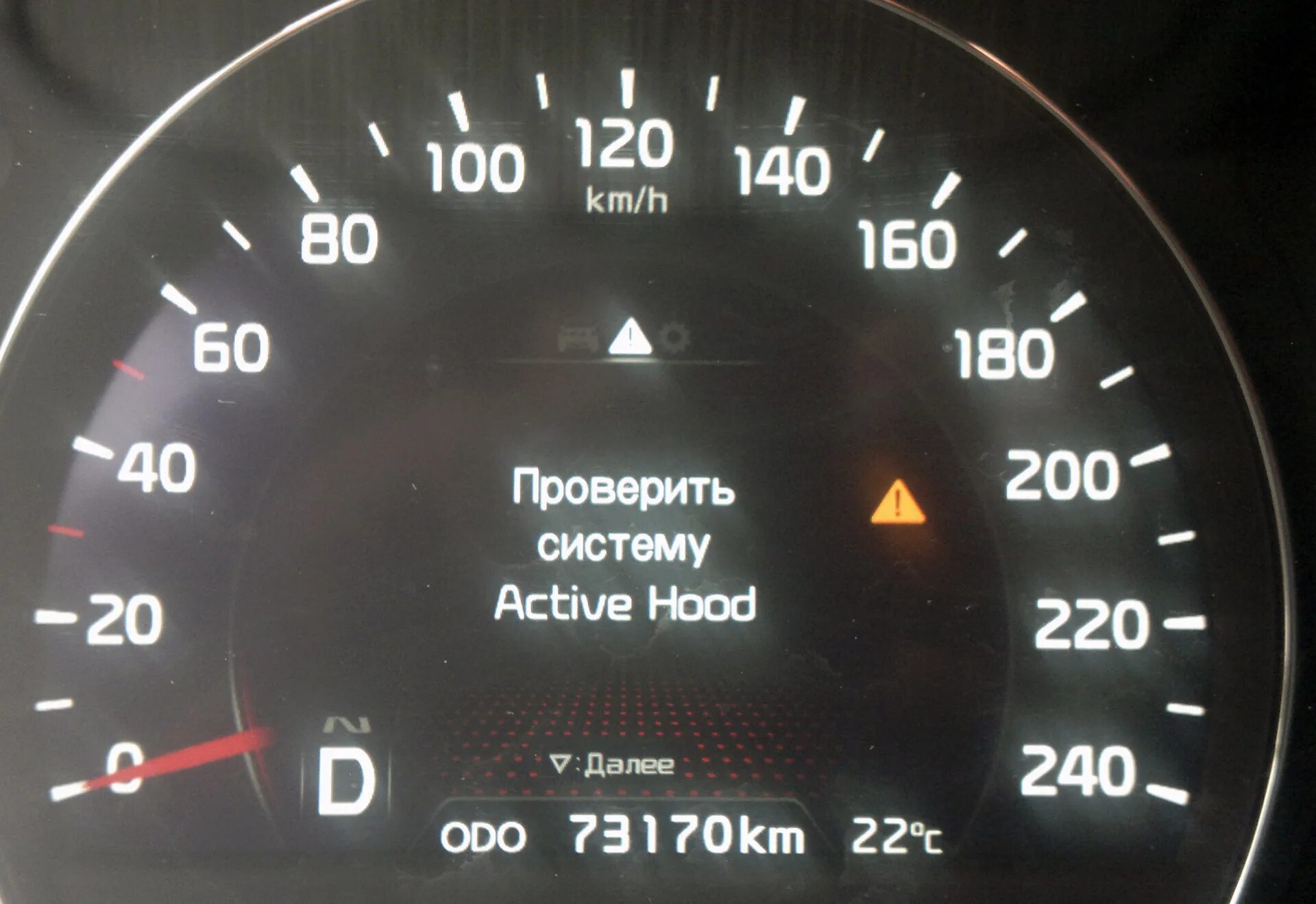 Система active. Система Active Hood Kia Sorento. Active Hood Kia Sorento ошибка. Кия Соренто ошибка p1121. Проверьте систему Active Hood.