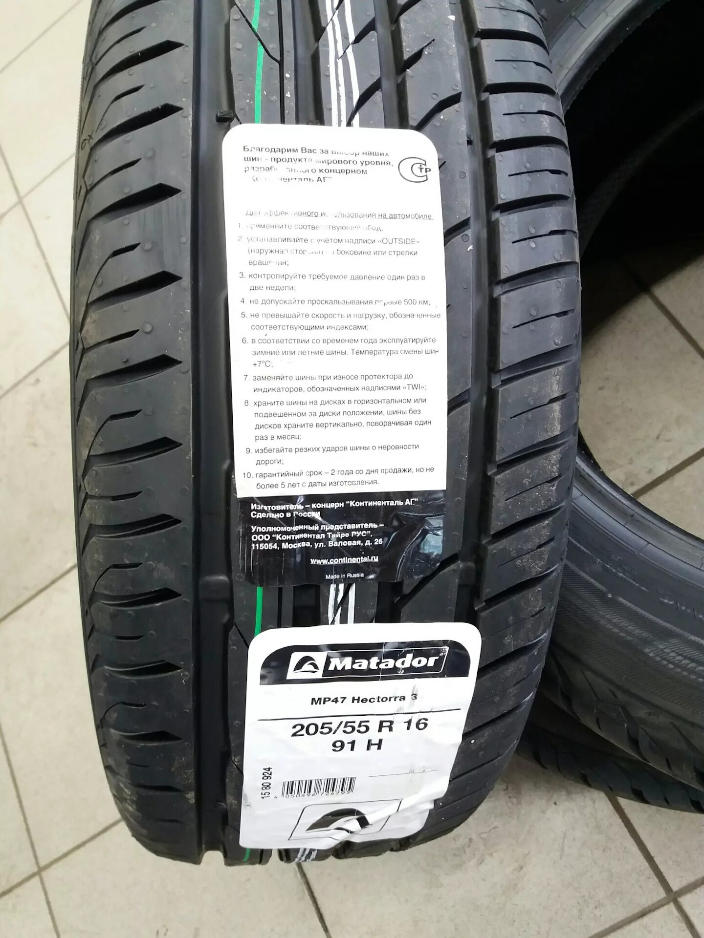 Матадор МР 47 Hectorra 3 205/55/16. Matador MP 47 205/55 r16. Шина Matador mp47 Hectorra 3 205/55 r16 91h. Matador MP-47 Hectorra 3 205/55 r16 91h.