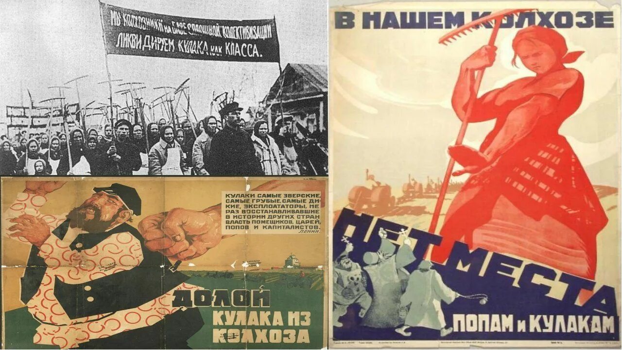 Раскулачивание Кулаков плакаты. Раскулачивание плакаты 1930. Плакат раскулачивание Советский. Лозунги коллективизации. Держал плакат долой режим