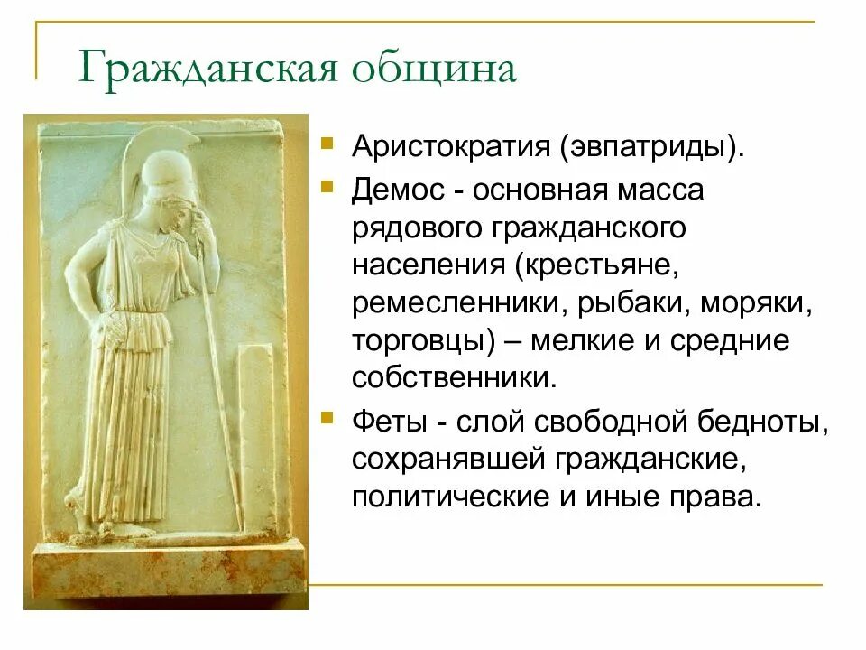 Что такое аристократия в греции
