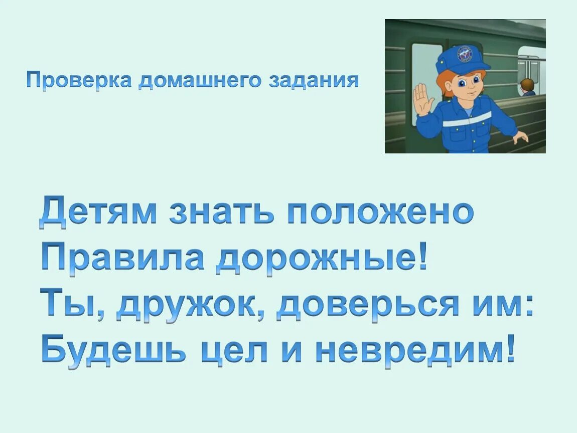 Опасные места презентация. Опасные места окружающий мир 3 класс. Опасные места 3 класс окружающий мир презентация. Презентация опасные места презентация 3 класс окружающий мир. Опасные места 3 класс школа россии презентация