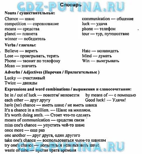 Биболетова 7. Английские слова 7 класс. Слова по английскому 7 класс. Английский язык 7 класс биболетова. Слова для седьмого класса по английскому.