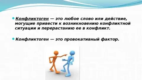Могущие привести к возникновению