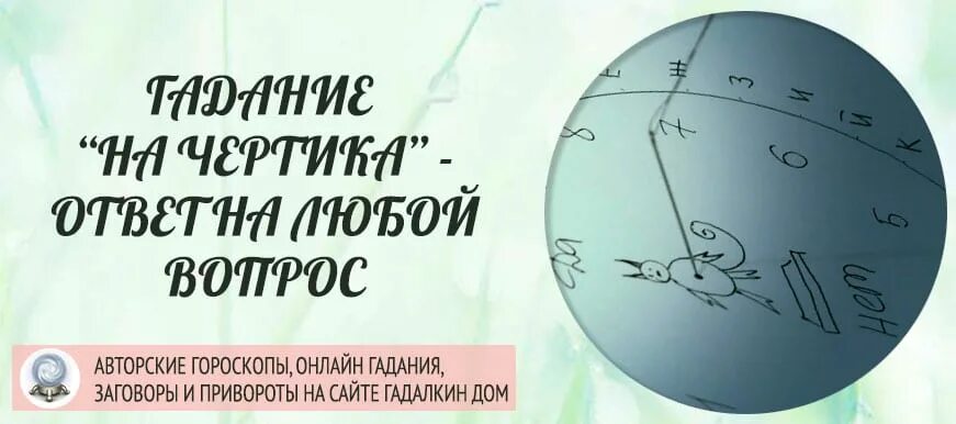 Как вызвать чертика. Гадание на чертика. чертик для гадания. вызов чертика. как гадать на чертика.