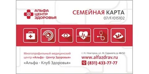 Услуги альфа центра