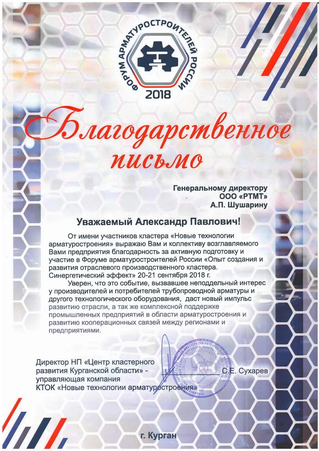 Награда коллективу. Благодарность хору ветеранов. Награда коллективу. Награда коллективу. Удостоверение почётного донора магаданской области.