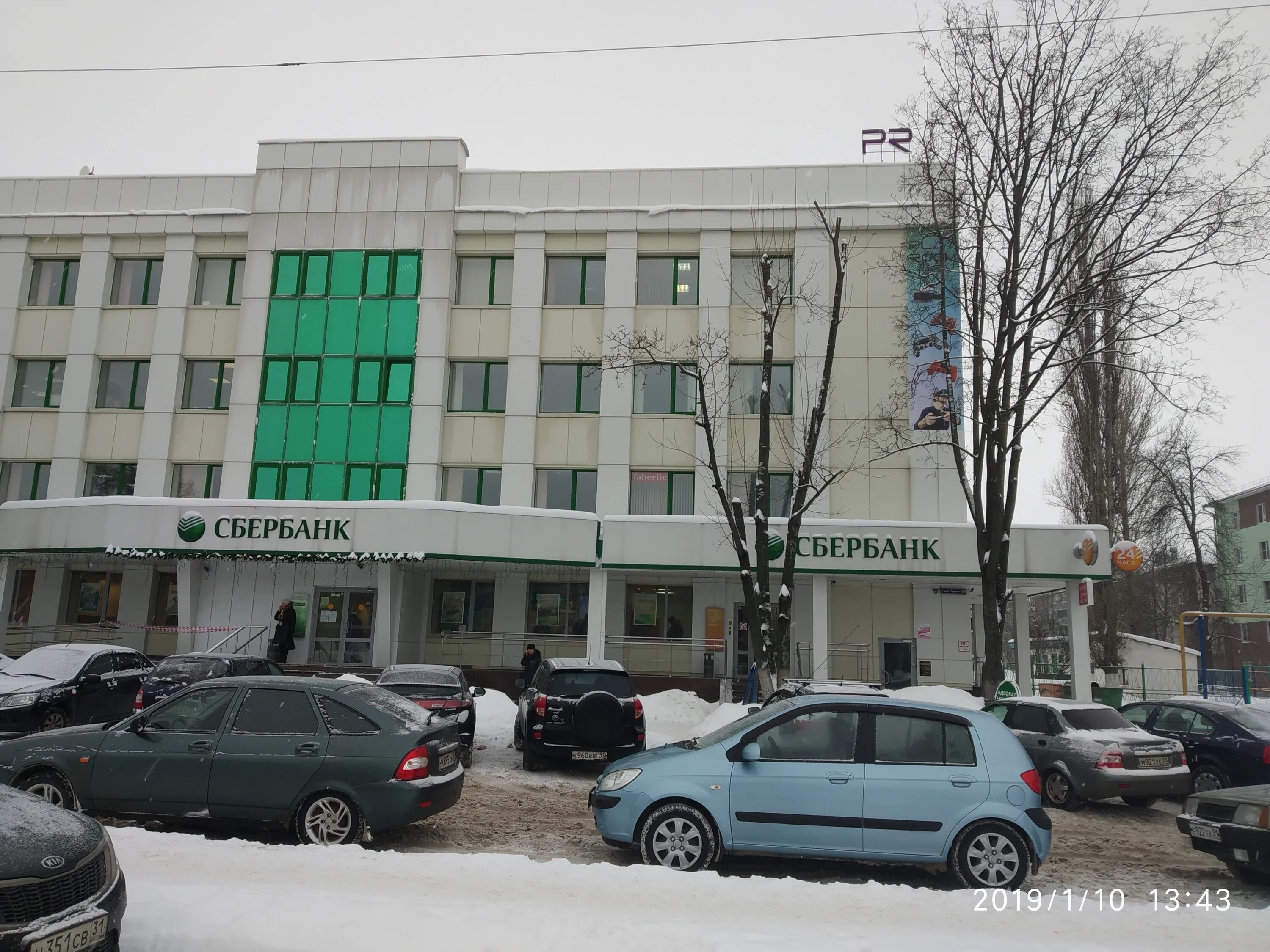 Режим работы сбербанка в старом осколе