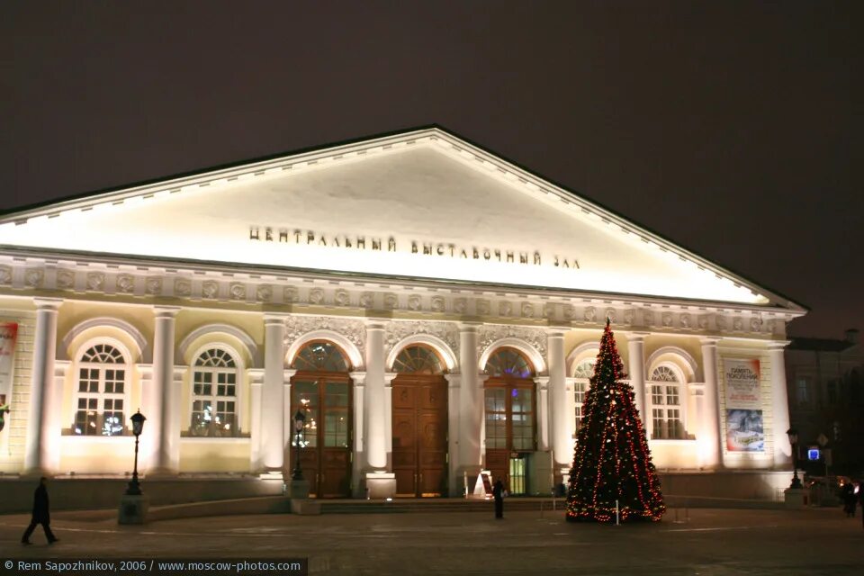 Центральный манеж, Манежная площадь, 1. Центральный выставочный зал манеж. Манежная площадь, 1 – Центральный выставочный зал «манеж». ЦВЗ манеж Москва. Центральный выставочный