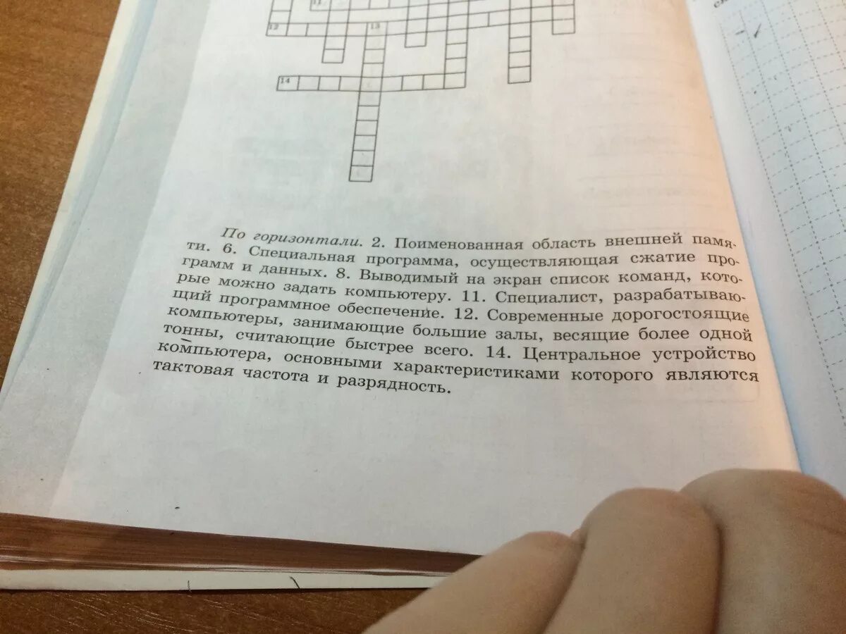 Разгадайте кроссворд как начиналось печатное. Разгадай кроссворд устройства компьютера. Разгадайте кроссворд компьютер как. Кроссворд по информатике. Разгадать кроссворд компьютер как.